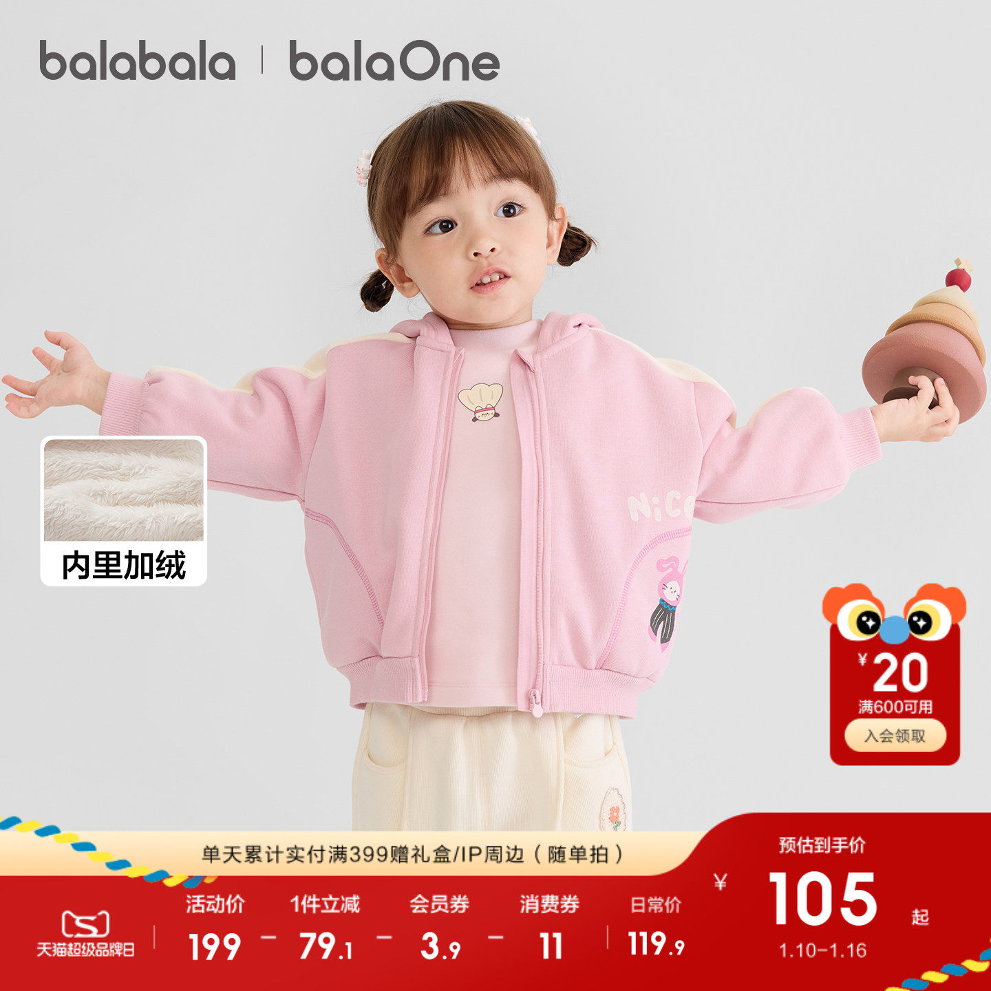 巴拉巴拉童装儿童外套女童上衣男童新款2025秋冬珊瑚绒保暖加厚潮