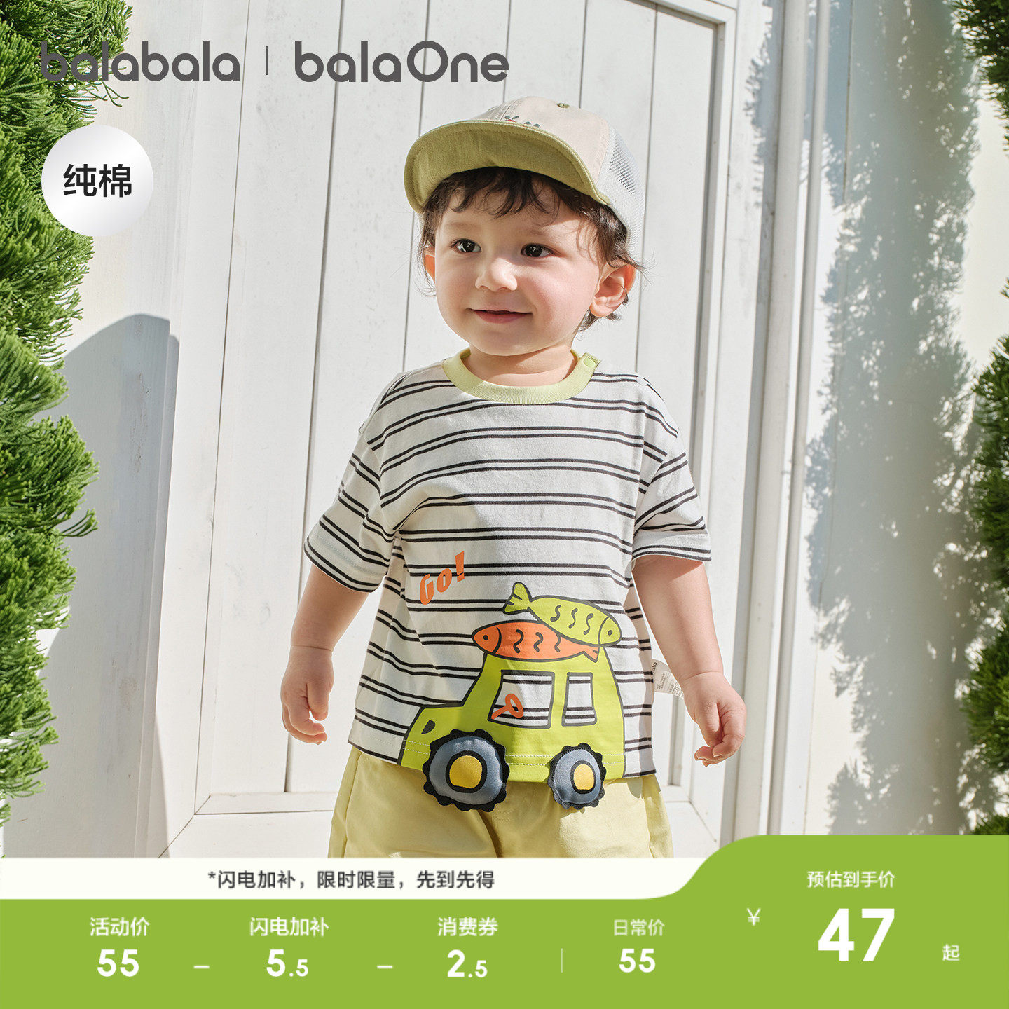 巴拉巴拉童装宝宝短袖t恤男童女童婴儿上衣2026新款夏季可爱萌趣