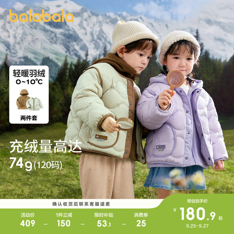 巴拉巴拉儿童羽绒服两件套保暖潮