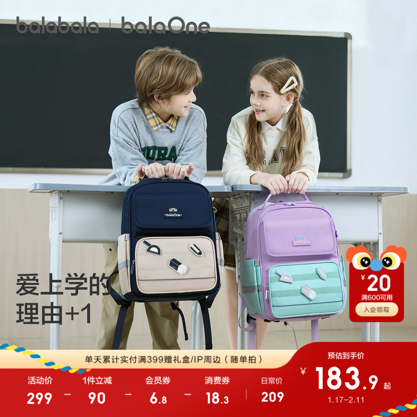 巴拉巴拉儿童书包男女童舒适双肩包2025年新款中大童大容量护脊,玩具/童车/益智/积木/模型,书包,淘宝优惠券,粉丝福利购,淘宝优惠卷