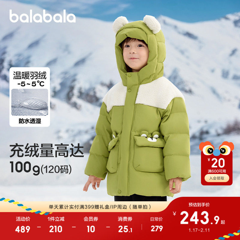 巴拉巴拉童装儿童羽绒服男童冬装连帽外套宝宝萌上衣舒适户外潮款