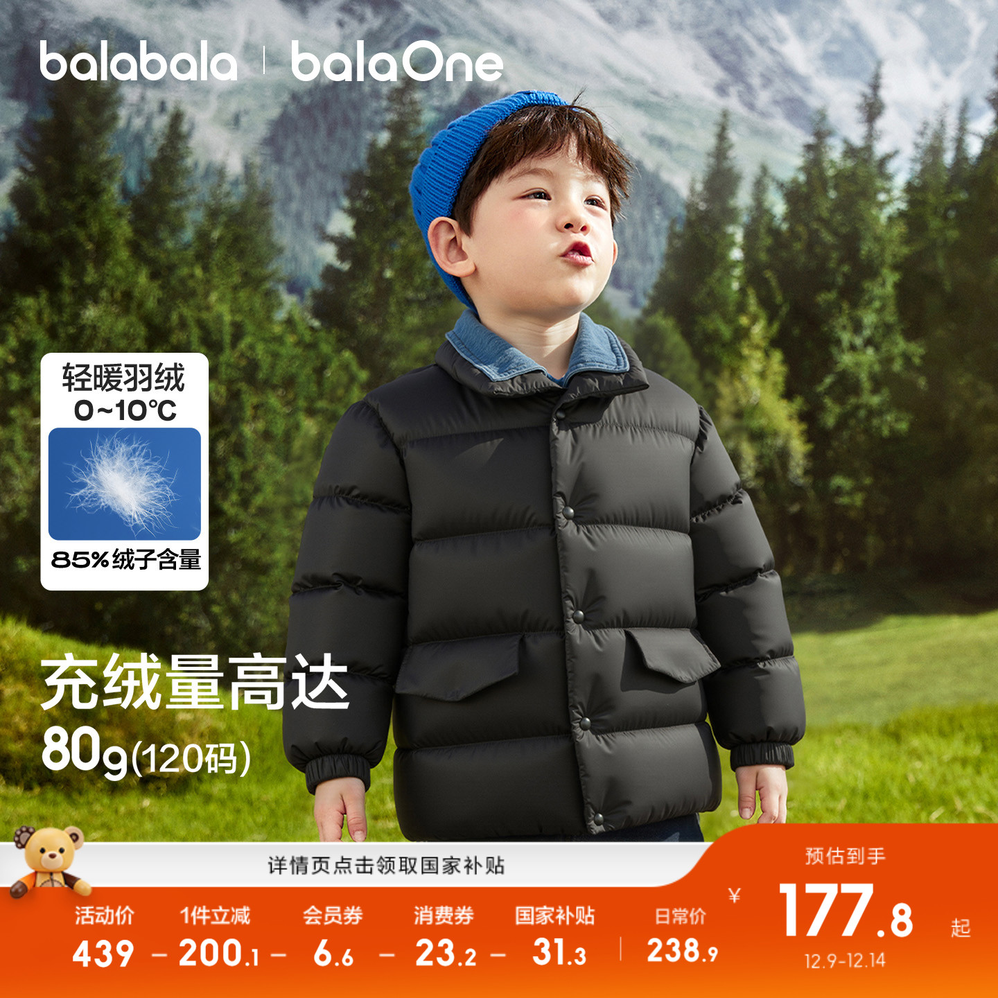 巴拉巴拉儿童羽绒服加厚保暖舒适