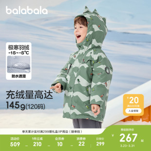 巴拉巴拉童装 儿童羽绒服男童冬连帽恐龙造型外套上衣舒适户外潮款