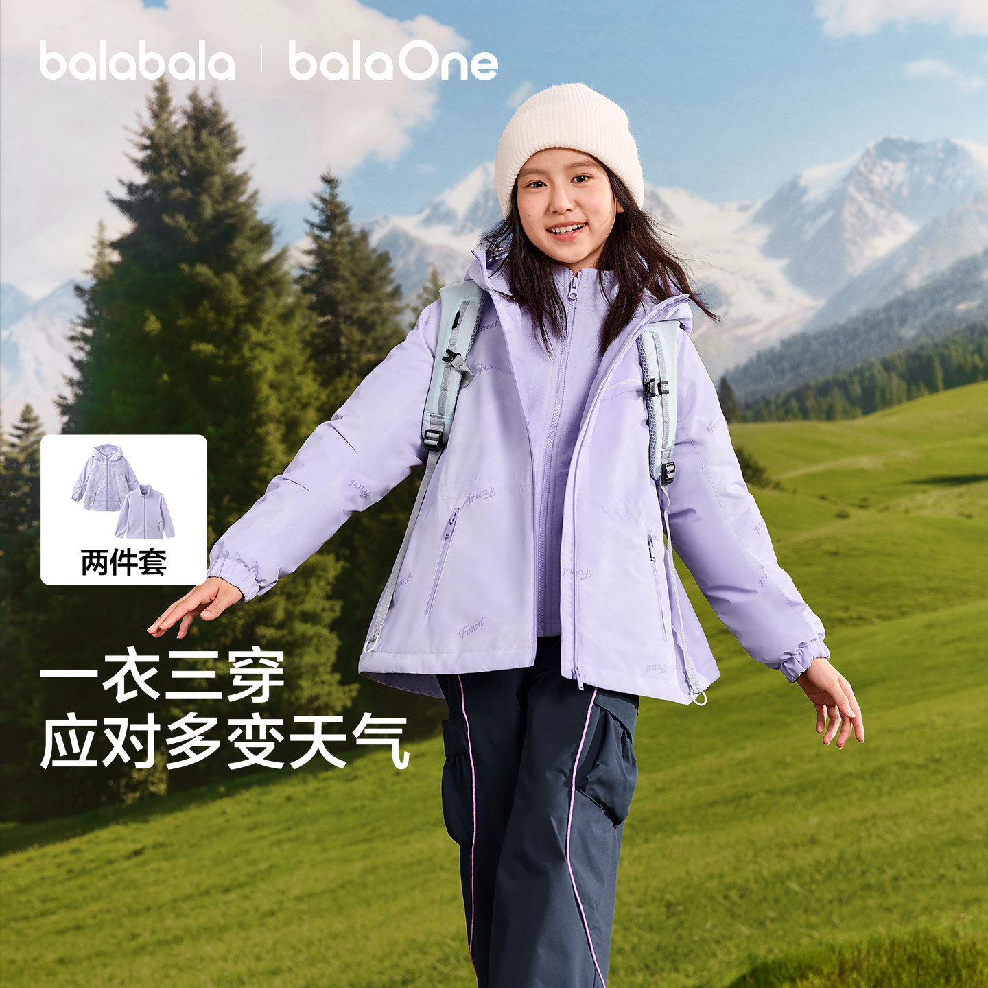 巴拉巴拉balaOne棉服防护2件套