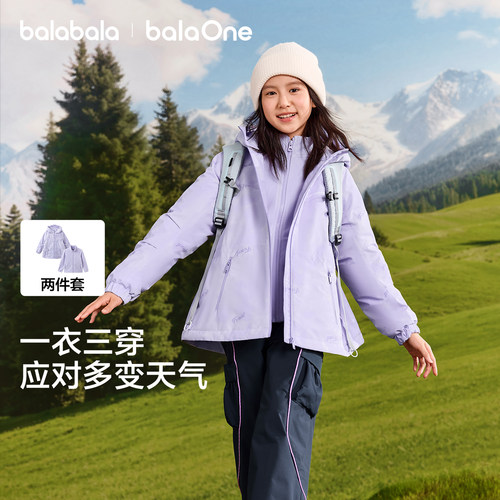 巴拉巴拉balaOne棉服防护2件套