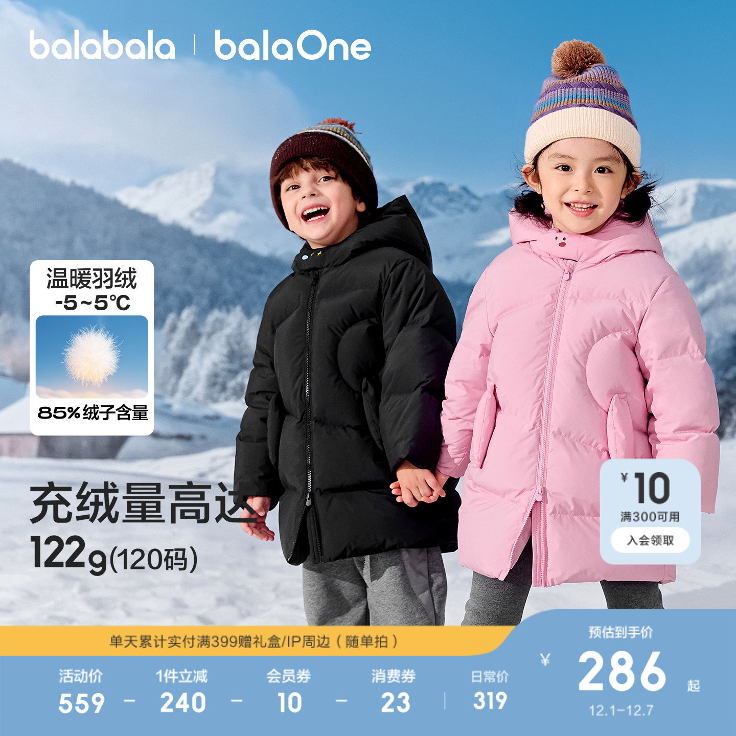 巴拉巴拉羽绒服男女童中长款外套