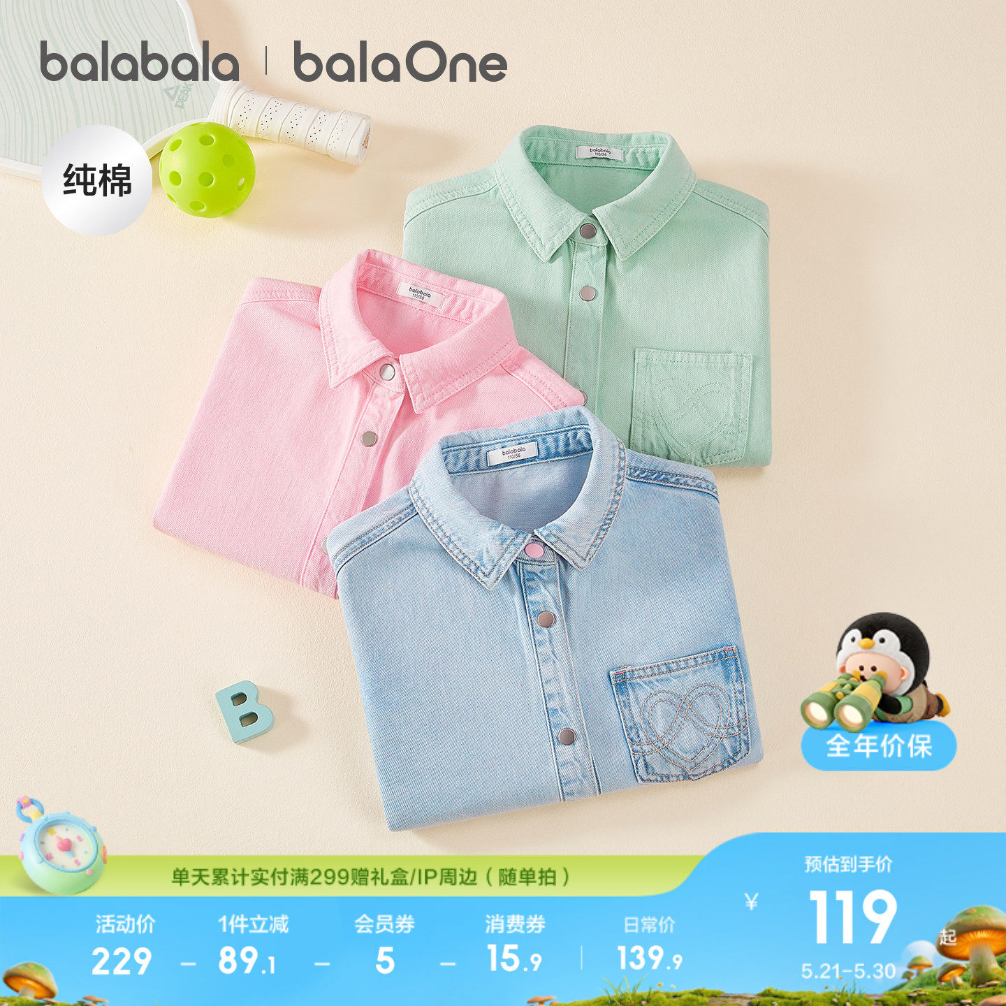 【balaOne】巴拉巴拉女童衬衫儿童长袖2026新款春全棉牛仔