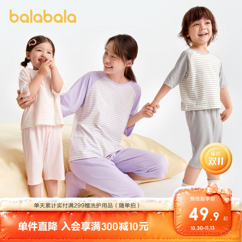 巴拉巴拉儿童睡衣套装夏季薄款空调服男女童家居服小大童a类纯棉