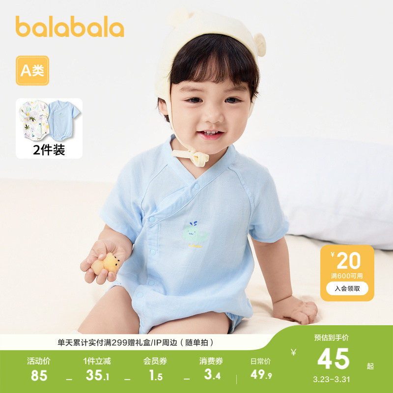 巴拉巴拉童装新生儿衣服宝宝包屁衣春夏装薄款三角衣两件装清新潮