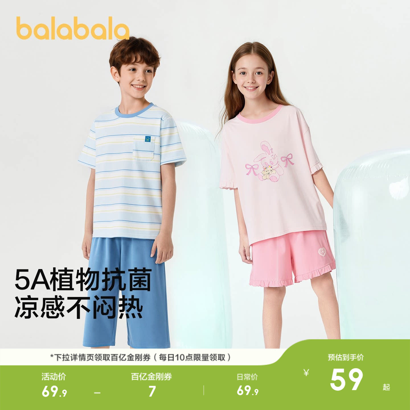 巴拉巴拉儿童睡衣套装夏季空调服男童女童家居服宝宝短袖短裤纯棉