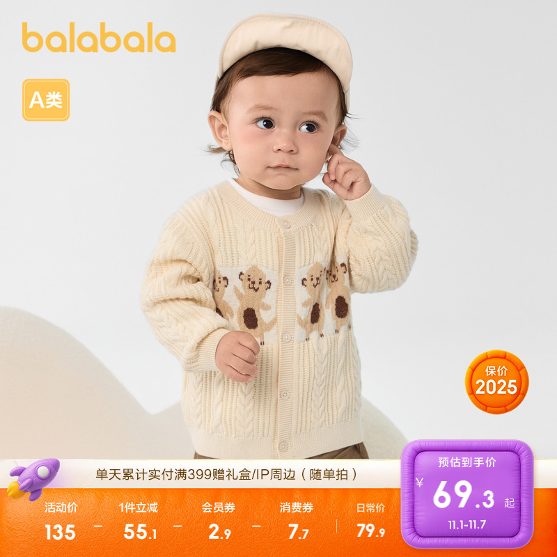 巴拉巴拉毛衣男宝宝针织衫薄开衫