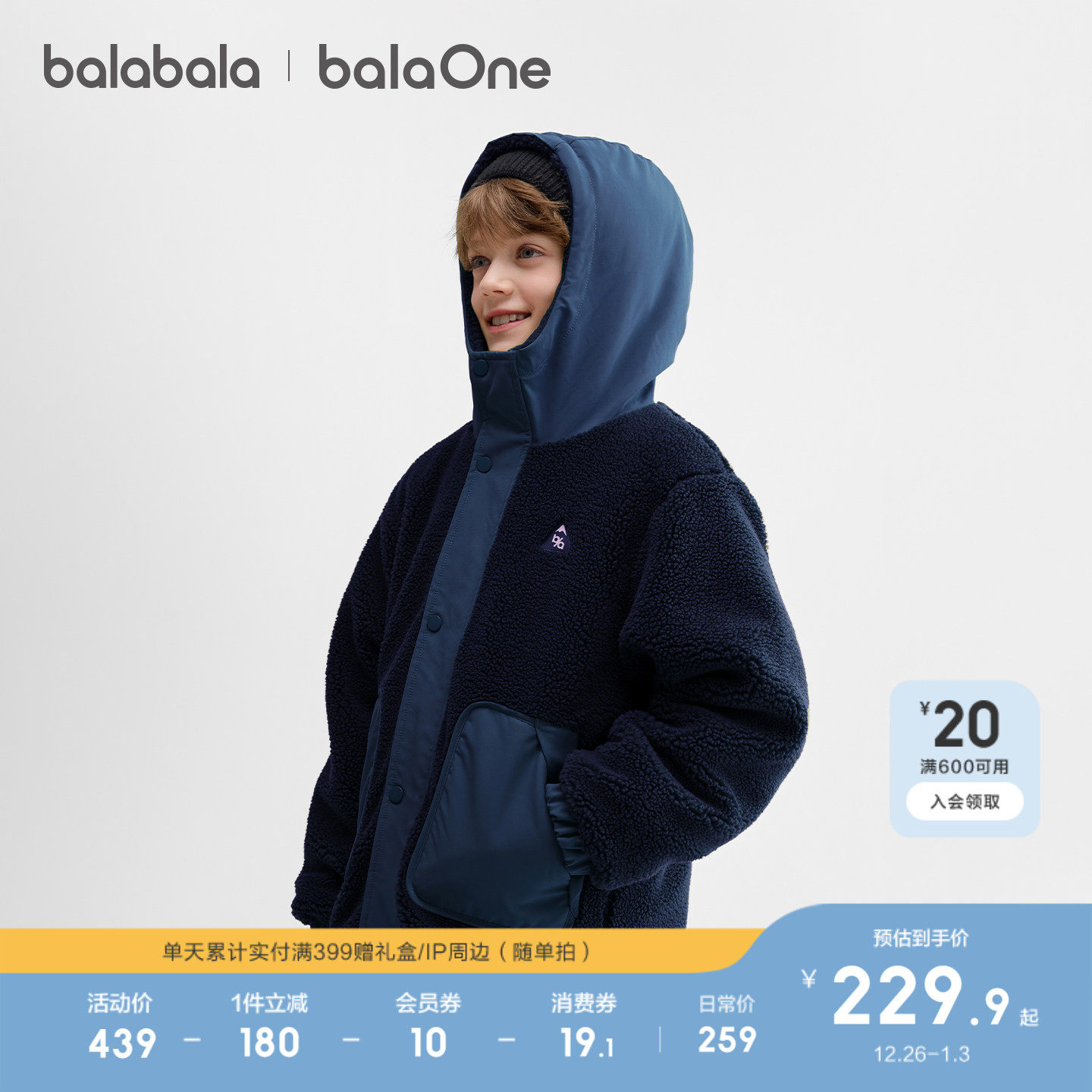 巴拉巴拉儿童棉服女童棉袄男童羊羔绒外套新款童装2025秋冬保暖潮