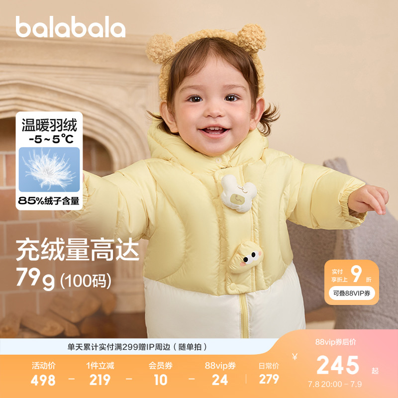 巴拉巴拉儿童羽绒服反季清仓保暖