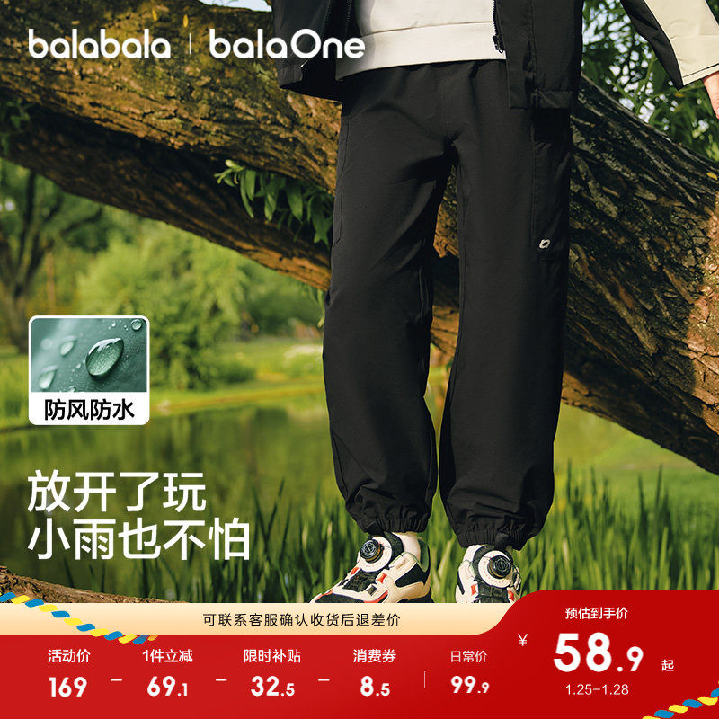巴拉巴拉童装儿童裤子男童长裤2025新款秋装女童防泼水运动束脚裤,童装/婴儿装/亲子装,工装裤,淘宝优惠券,粉丝福利购,淘宝优惠卷