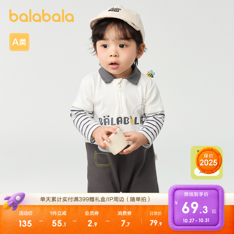 巴拉巴拉婴儿连体衣春秋装假两件