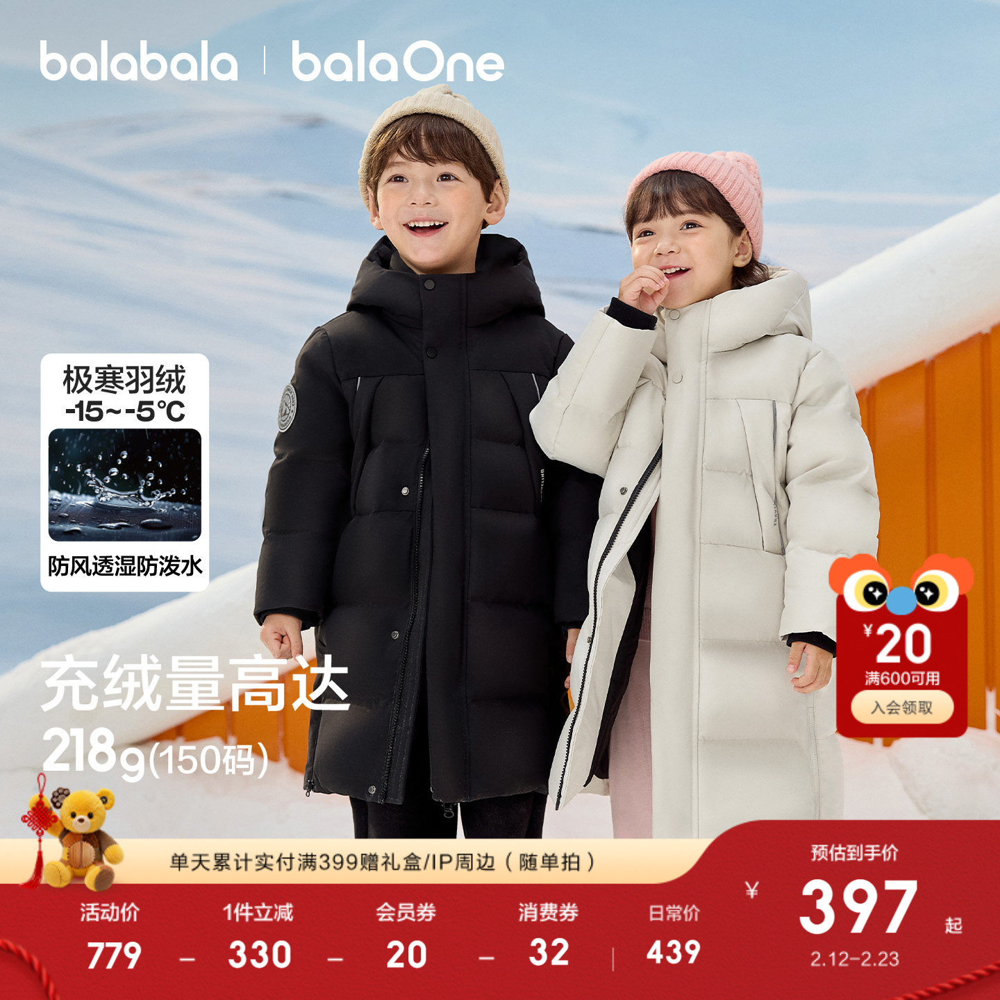 巴拉巴拉儿童羽绒服男童女童宝宝外套2025新款童装极寒长款拜年服