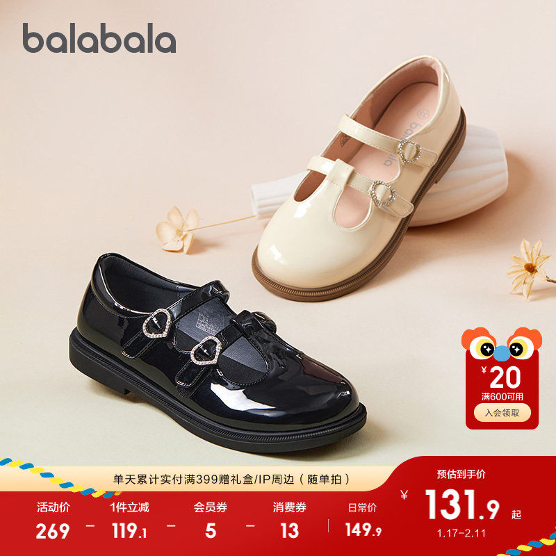 巴拉巴拉童鞋女童公主鞋2025新款春秋软底表演鞋亮面小皮鞋魔术贴,童鞋/婴儿鞋/亲子鞋,皮鞋,淘宝优惠券,粉丝福利购,淘宝优惠卷