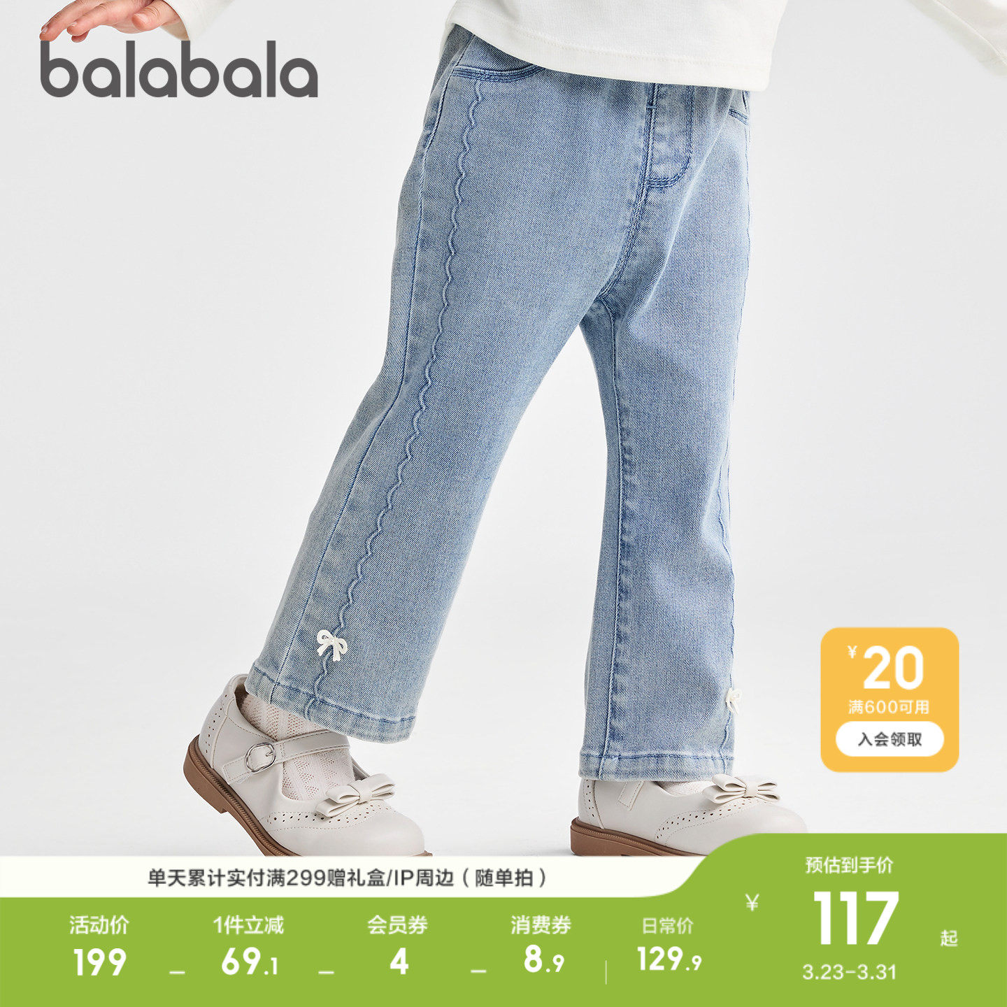 巴拉巴拉宝宝牛仔裤女童修身喇叭裤2026春季休闲长裤童装儿童裤子