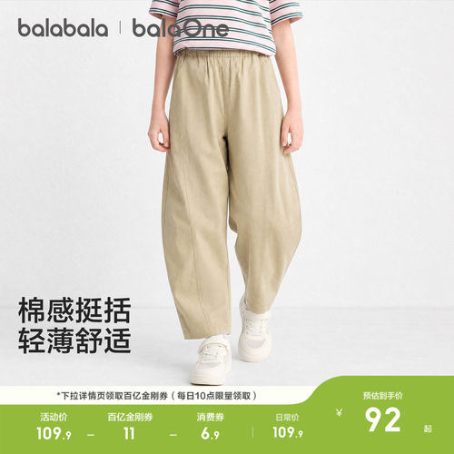 巴拉巴拉balaOne长裤弯刀裤时尚