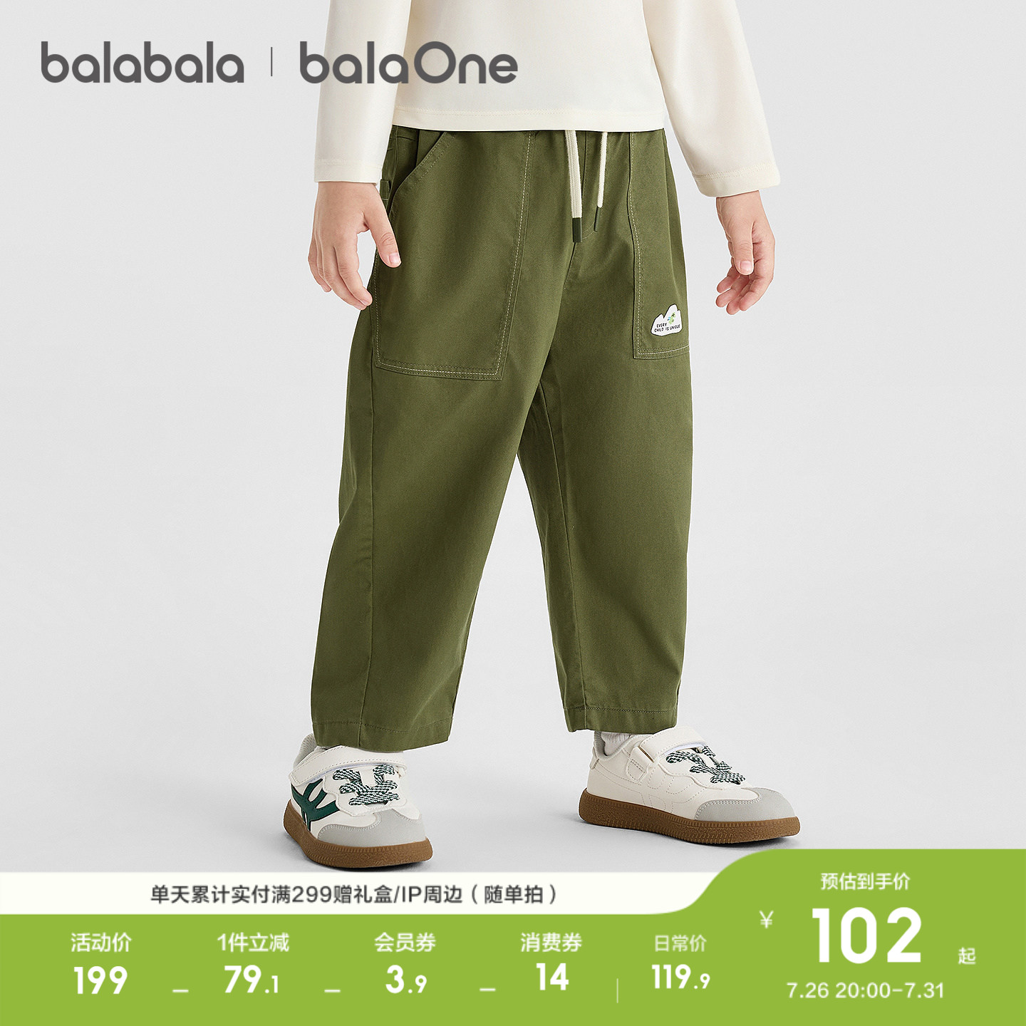 【balaOne】巴拉巴拉儿童长裤男童2026新款秋季松紧抽绳腰萝卜裤