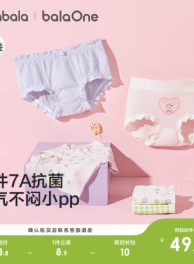 巴拉巴拉balaOne三角内裤三条装