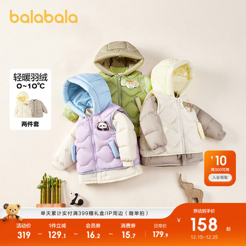 巴拉巴拉童装婴儿羽绒服保暖宝宝外套儿童冬装两件套加绒萌趣上衣