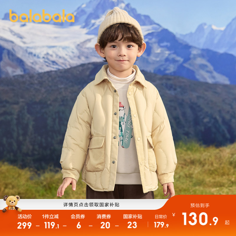 巴拉巴拉童装儿童冬装羽绒服保暖