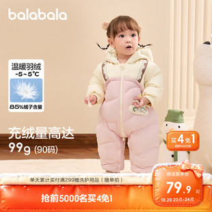 巴拉巴拉童装新生婴儿连体衣羽绒服宝宝衣服儿童冬装男童女童萌趣
