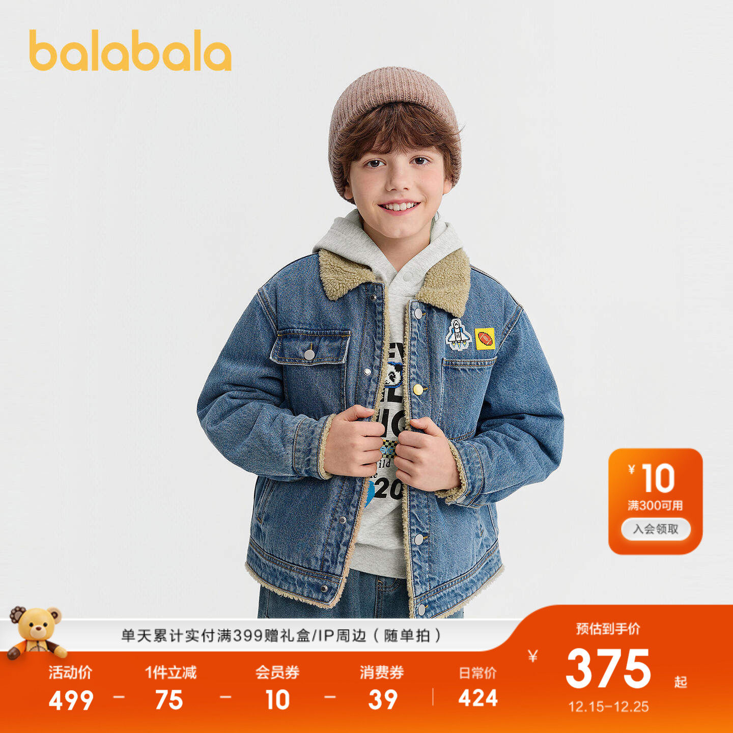 【商场同款】巴拉巴拉男童棉服儿童牛仔外套新款童装2025秋冬拼接