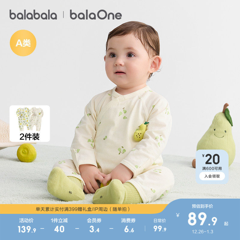 巴拉巴拉新生婴儿衣服宝宝连体衣包屁衣哈衣爬服2025新款秋两件装