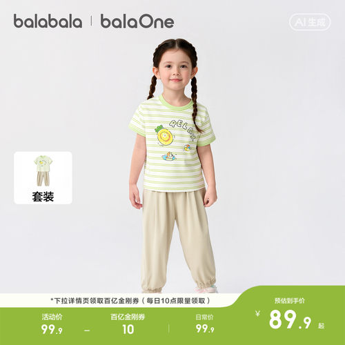 巴拉巴拉balaOne短袖套装男女童