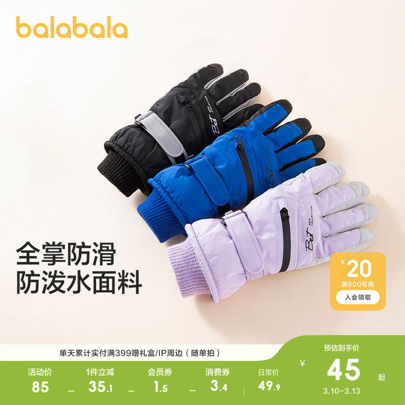 巴拉巴拉儿童滑雪手套冬季加绒保暖舒适男女中大童防泼水户外新款