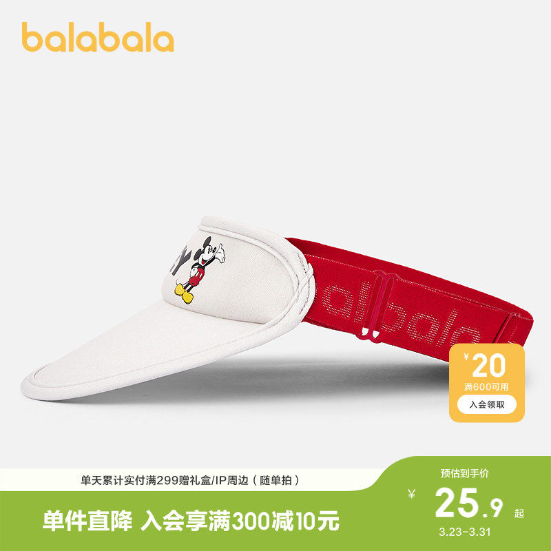 【迪士尼IP】巴拉巴拉儿童帽子夏季新款空顶帽男女童撞色时尚简约