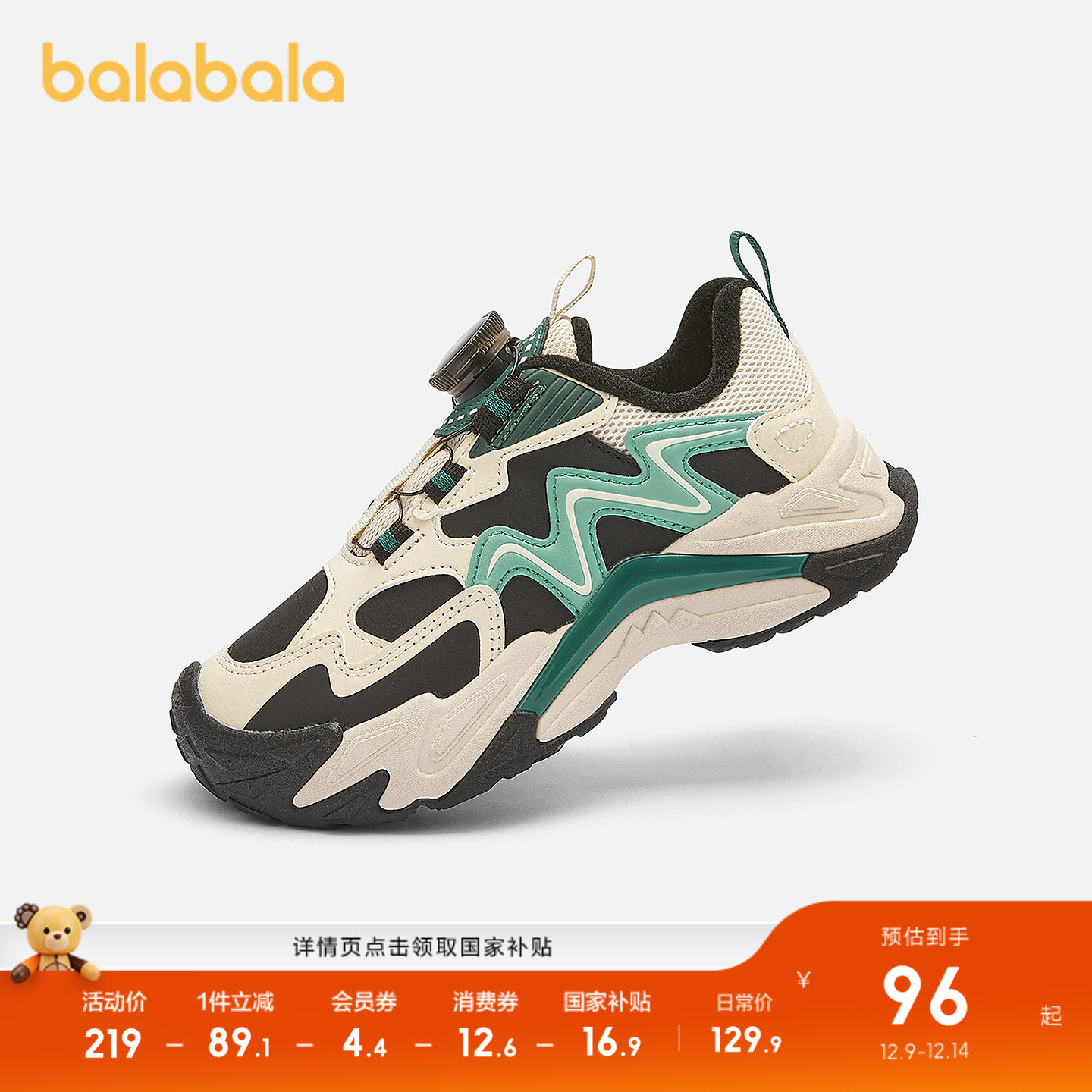 巴拉巴拉运动鞋男童鞋防滑旋钮扣