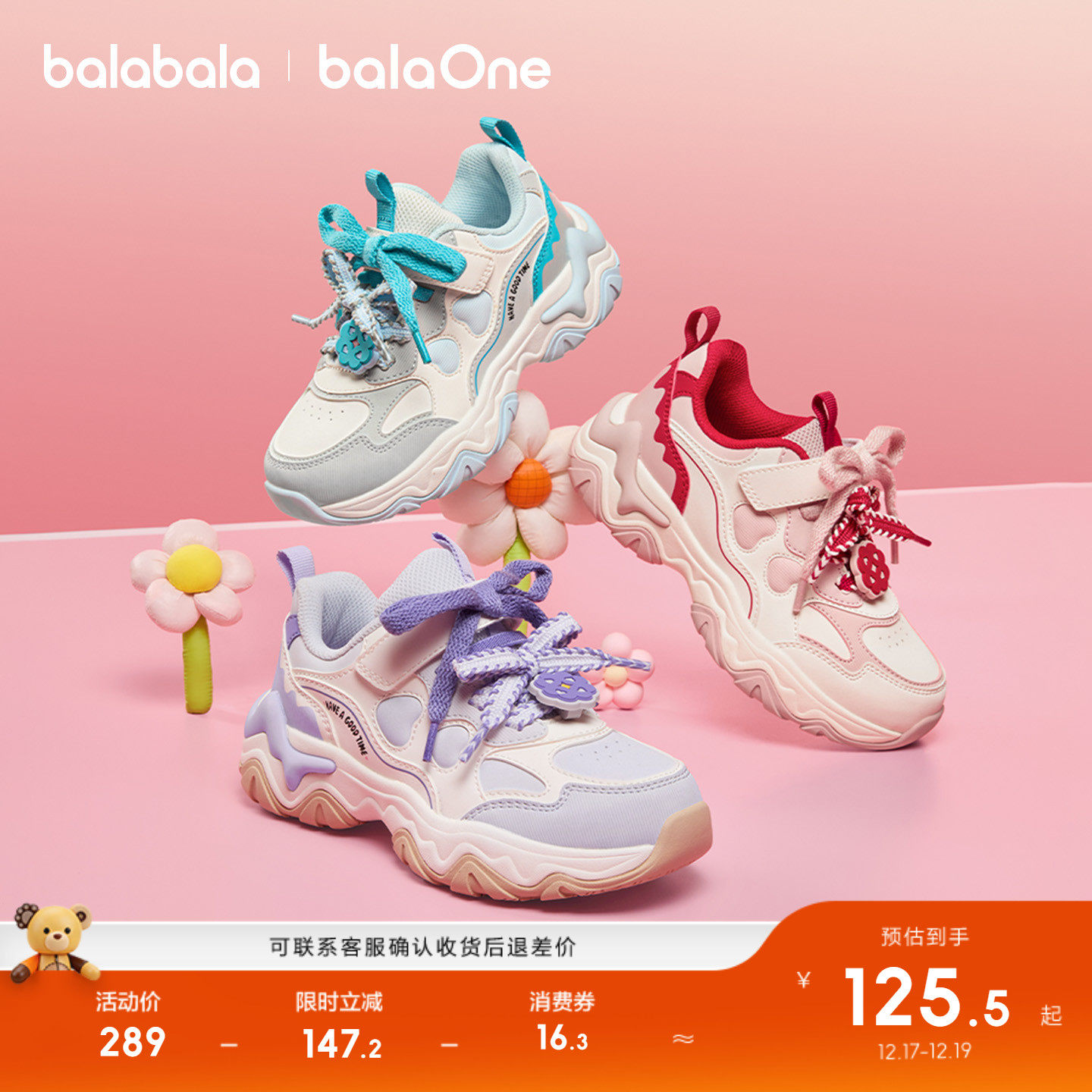 巴拉巴拉balaOne运动鞋女童鞋子