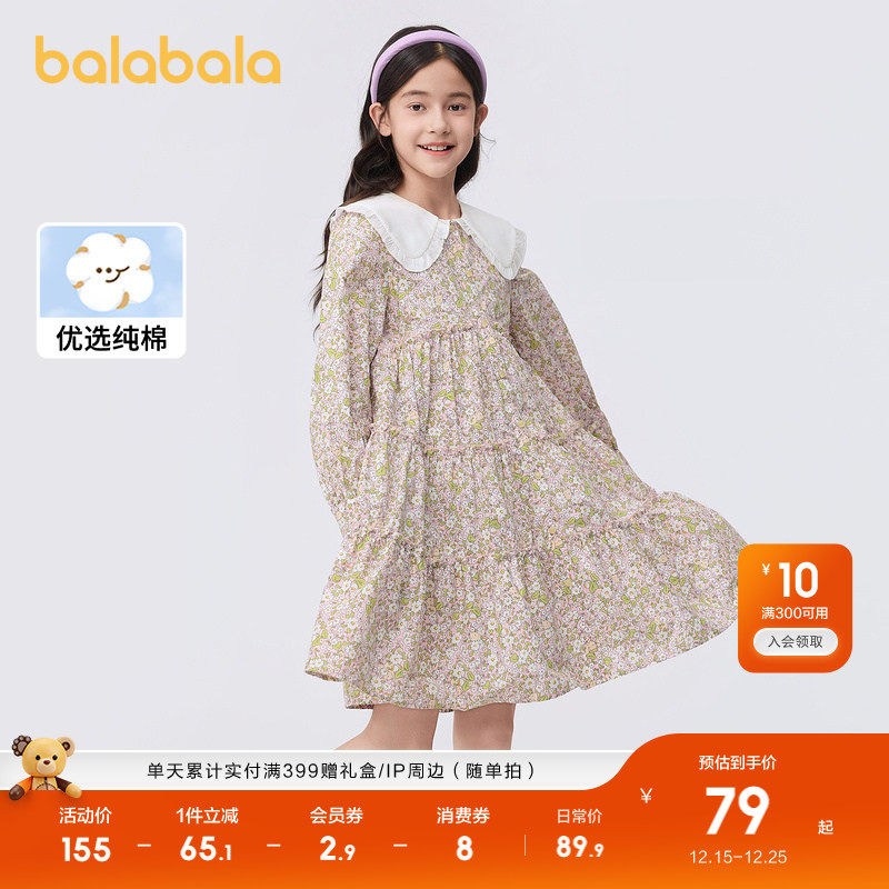巴拉巴拉儿童公主裙春秋装学院童装女童纯棉连衣裙大童潮时尚文艺