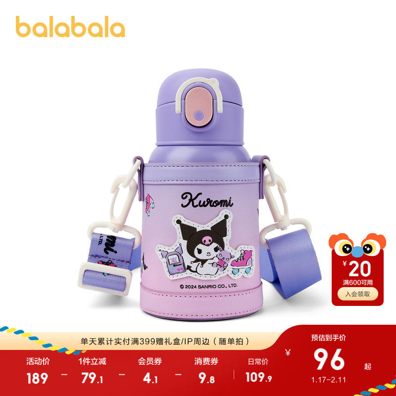 【三丽鸥IP】巴拉巴拉儿童保温杯女童吸管杯水杯便携时尚可爱外出,婴童用品,儿童水杯,淘宝优惠券,粉丝福利购,淘宝优惠卷