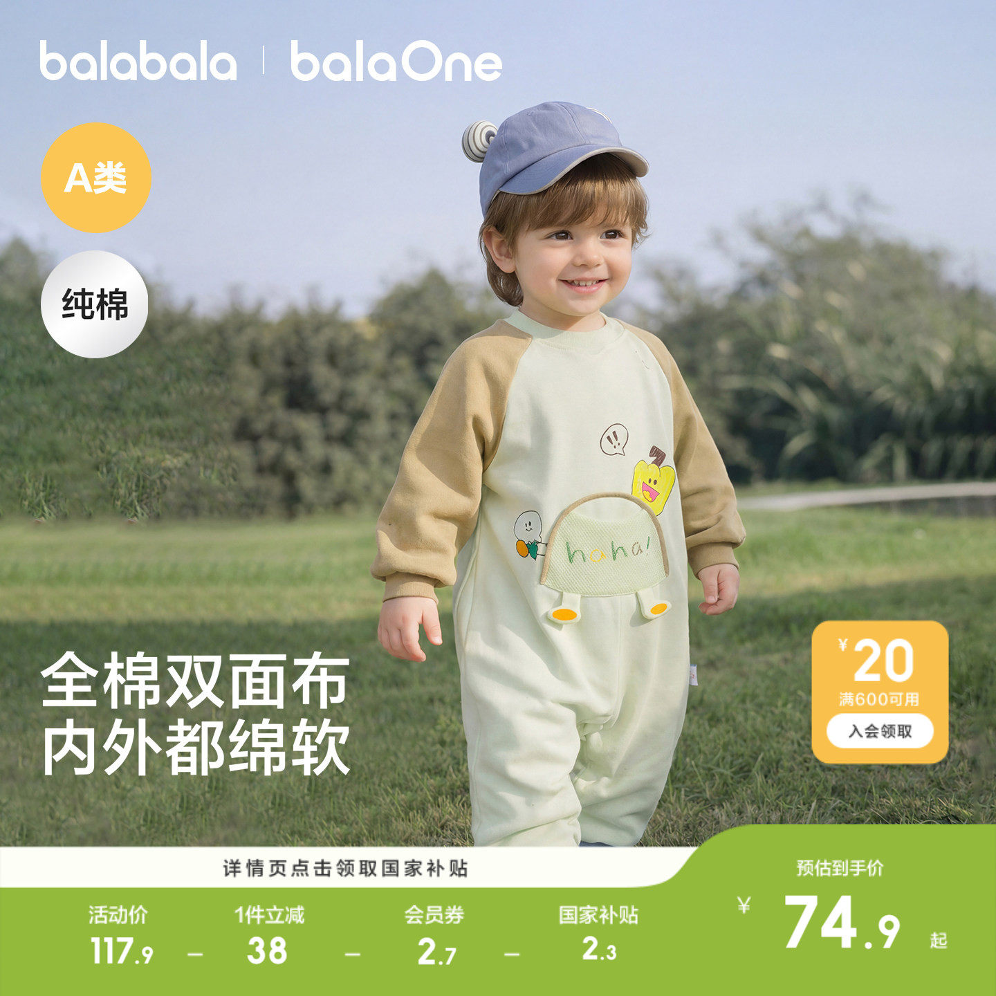 巴拉巴拉新生婴儿连体衣宝宝衣服外出2026新款春装时髦洋气可爱萌