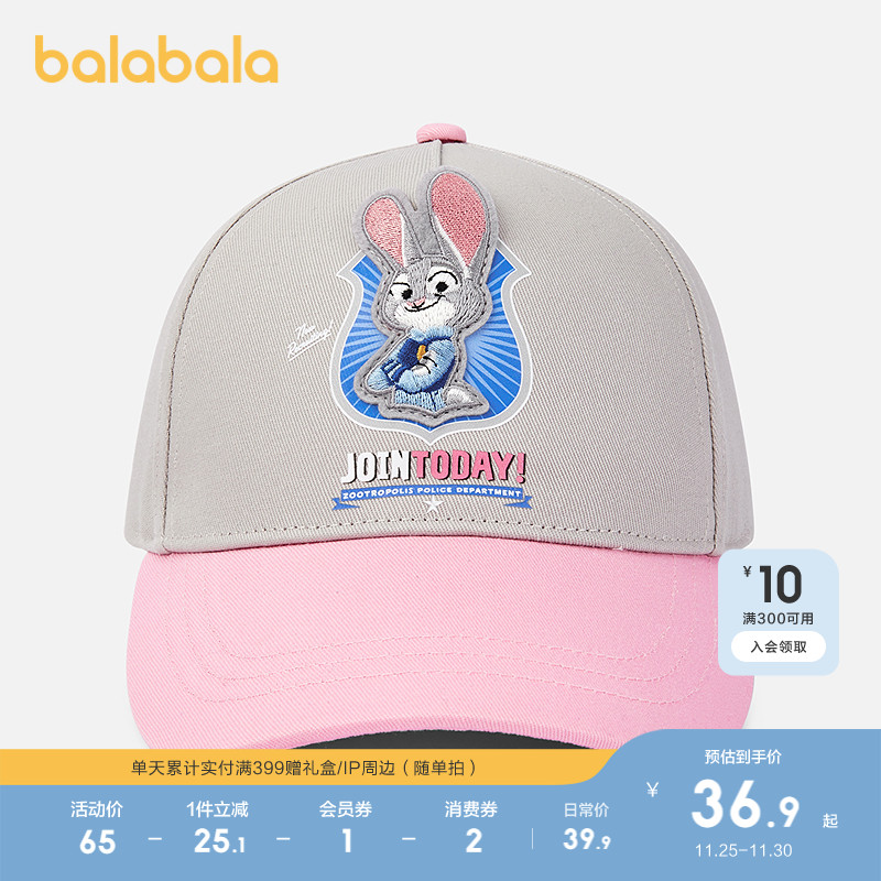 【迪士尼IP】巴拉巴拉儿童棒球帽夏季新款女童撞色遮阳帽时尚可爱