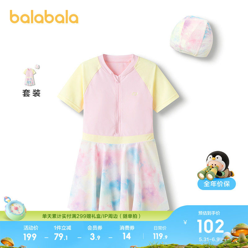 巴拉巴拉童装女童泳衣连体儿童泳装大童连体泳裙潮女孩夏季款游泳