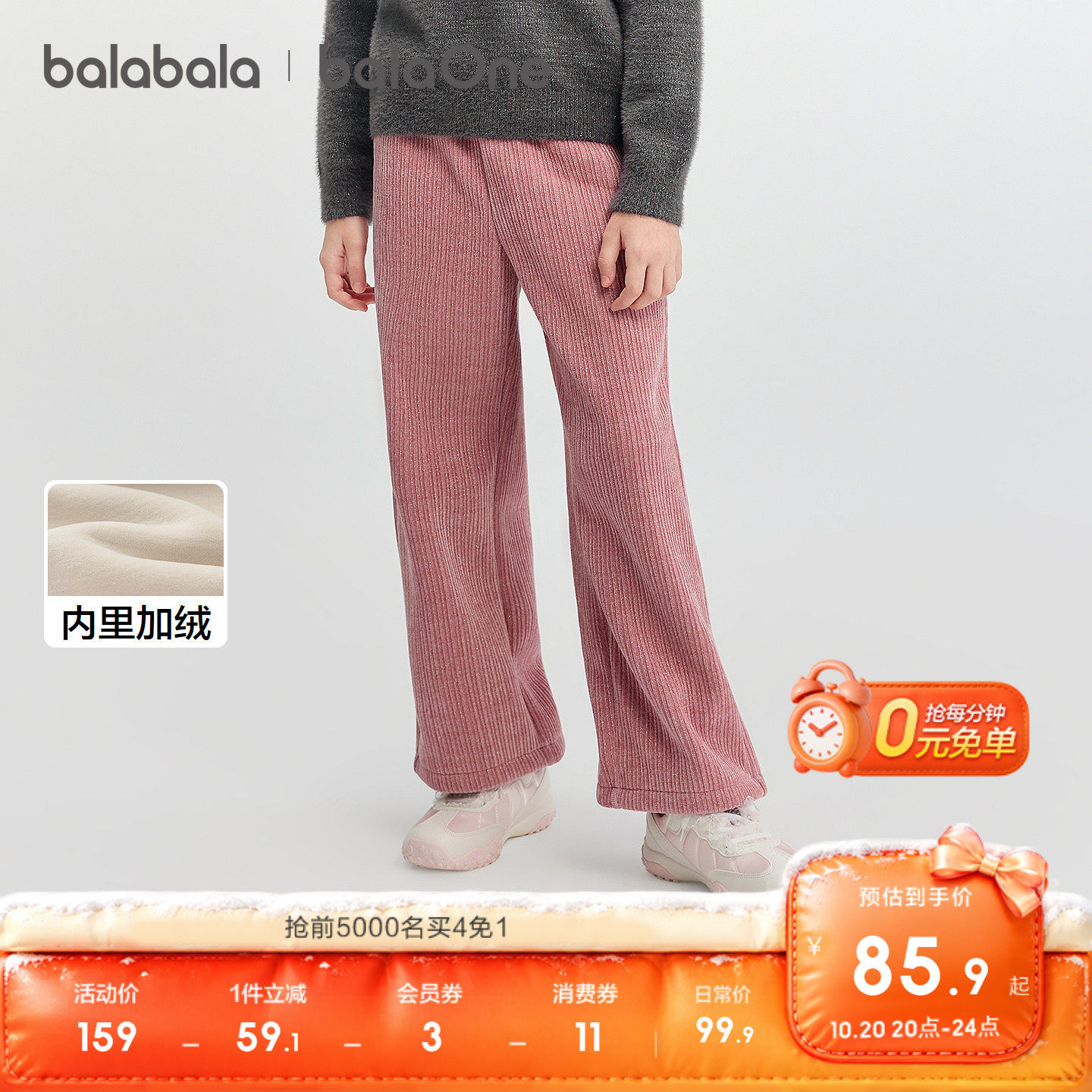【balaOne】巴拉巴拉童装女童加绒直筒儿童裤子2026冬装休闲保暖