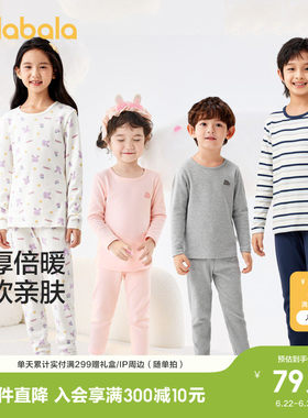 巴拉巴拉balaOne内衣套装2件套