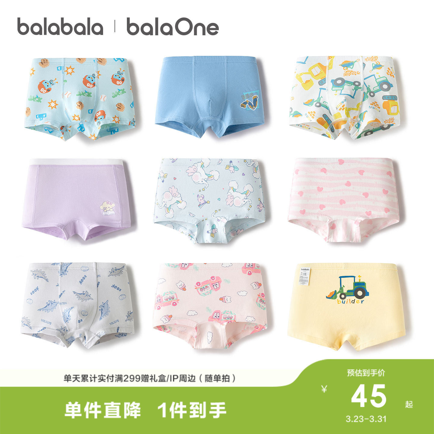 巴拉巴拉儿童内裤平角棉男女童四角短裤不夹PP宝宝三角抗菌三条装