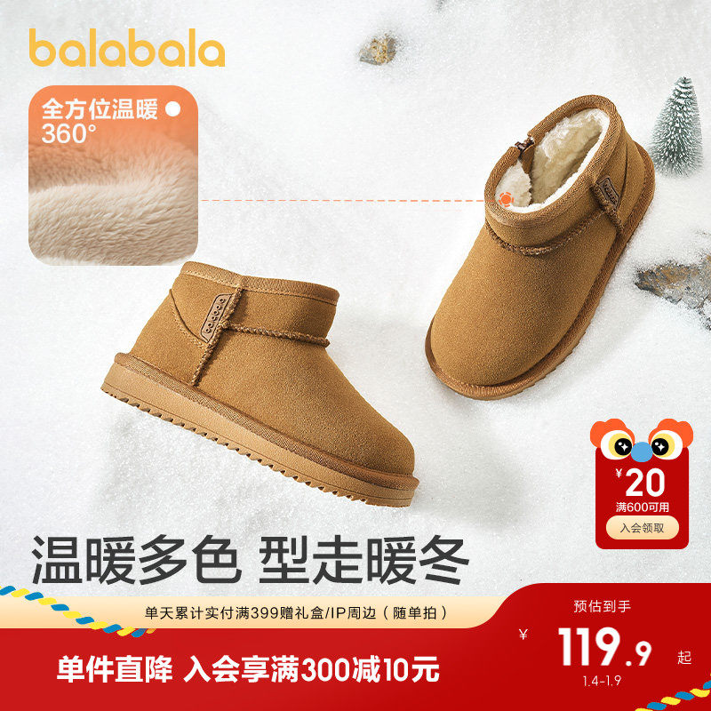 巴拉巴拉童鞋儿童雪地靴男童女童短靴加厚加绒冬季靴子简约防滑潮