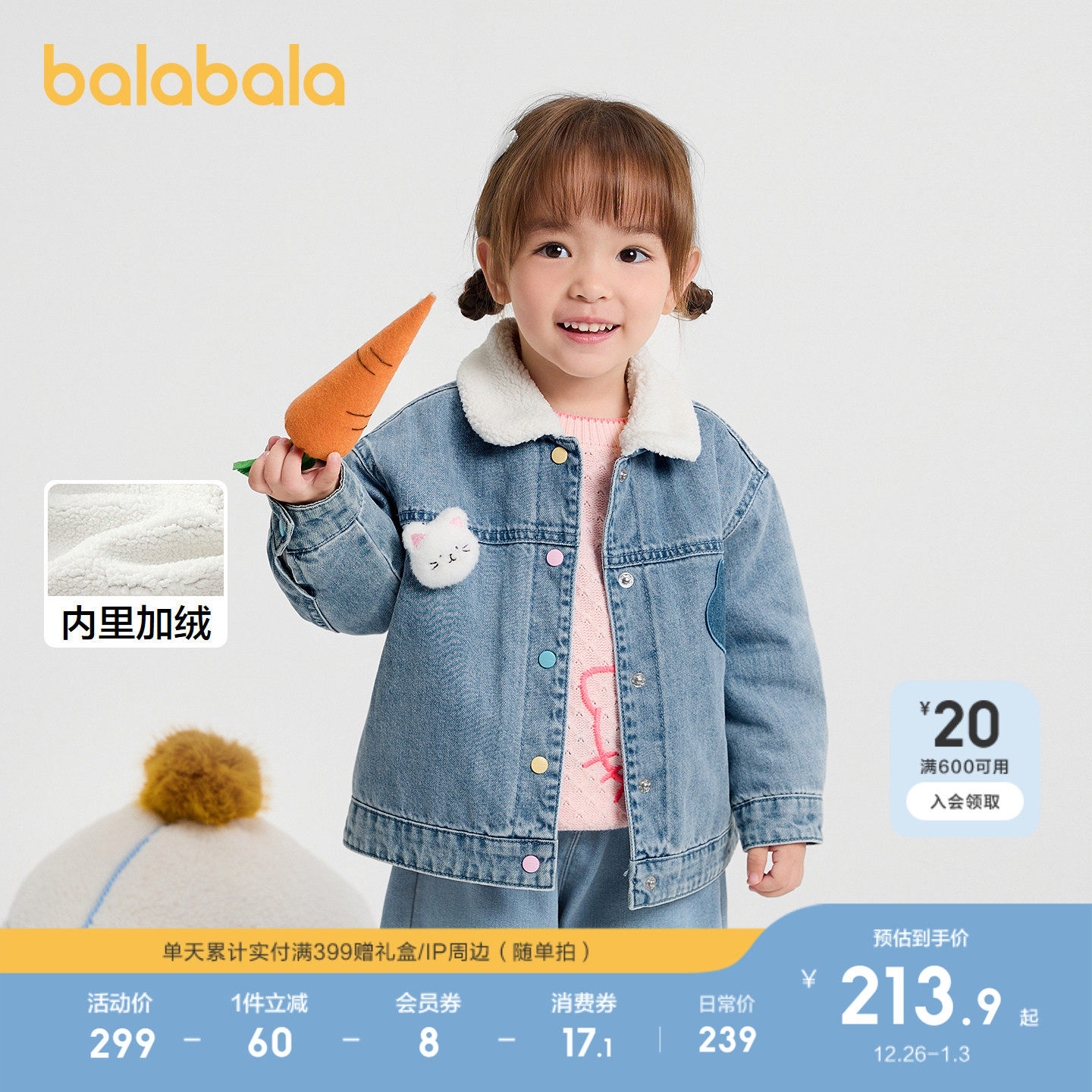 【商场同款】巴拉巴拉童装女童牛仔外套加绒秋冬2025新款毛领上衣