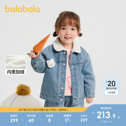 巴拉巴拉牛仔外套女童装加绒毛领