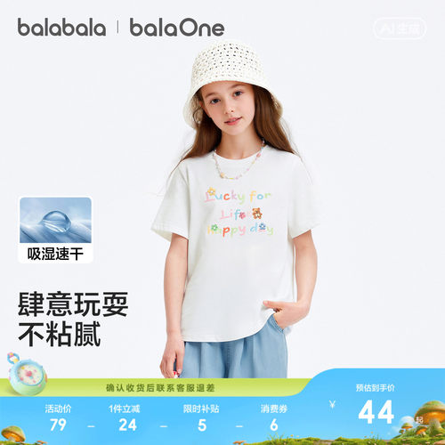 巴拉巴拉balaOne短袖t恤速干上衣