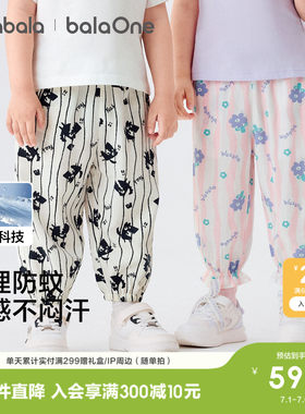 巴拉巴拉家居裤男童女童防蚊裤