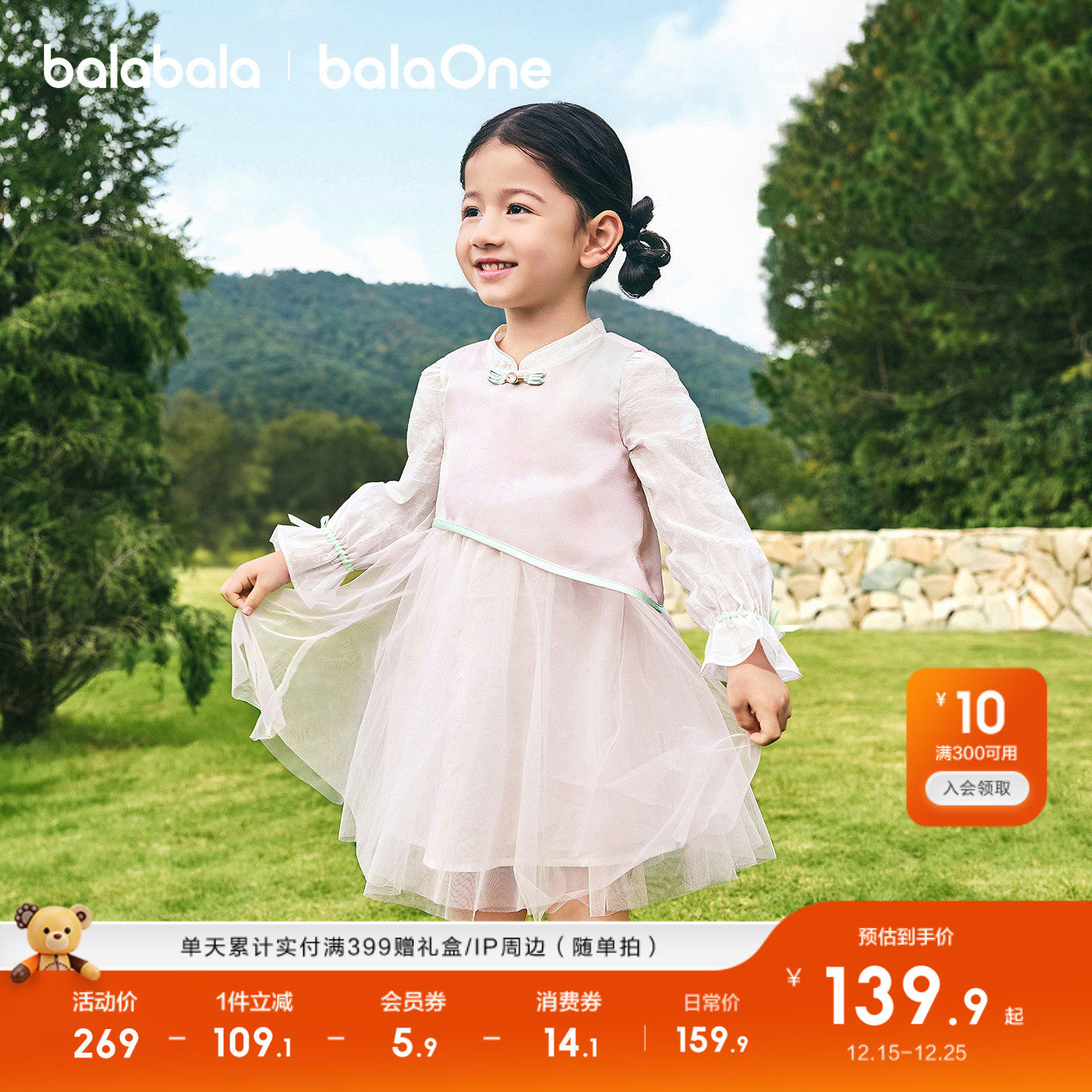 【balaOne】巴拉巴拉童装连衣裙网纱女童2026新款春装新中