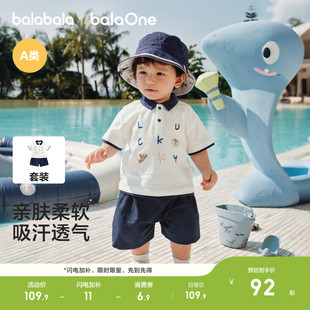 巴拉巴拉童装宝宝短袖t恤套装婴儿2026新款夏装男女童休闲两件装